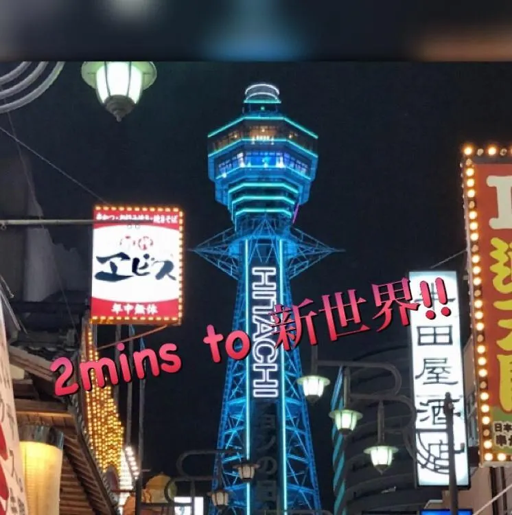 駐車場付き!近徒歩2分!難波,道頓堀エリアまで1駅!Usjまで15分!観光好立地の戸建! Villa Oszaka Nyaraló